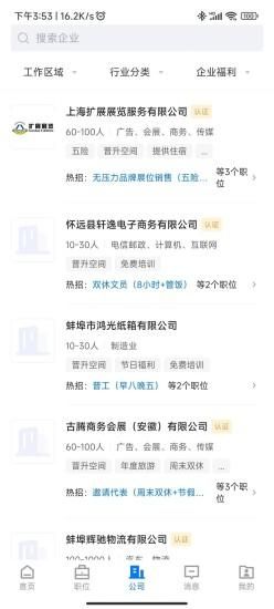 蚌埠范直聘_图片3
