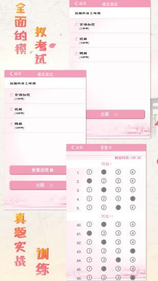 极速日语_图片5