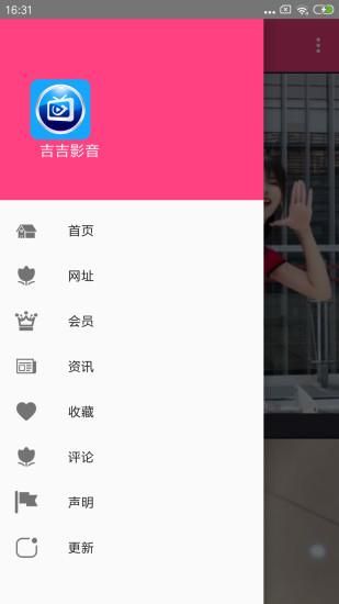 吉吉影音_图片3