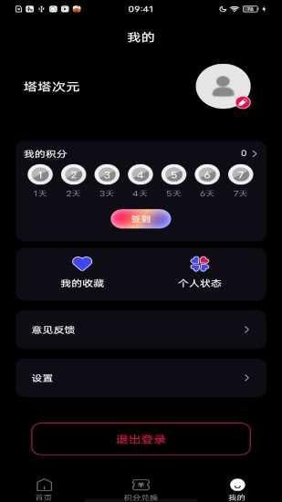 塔塔次元_图片1