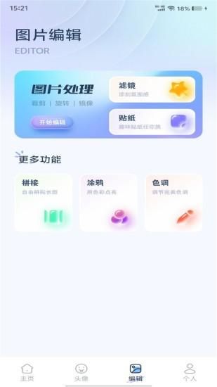 壁纸多多大全_图片4