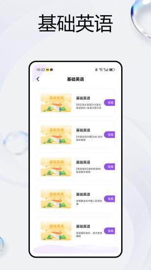 阳阳英语_图片4