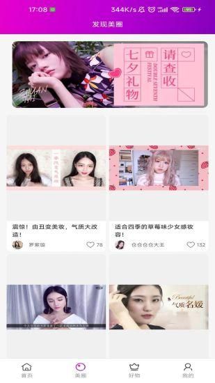 达令美妆_图片2