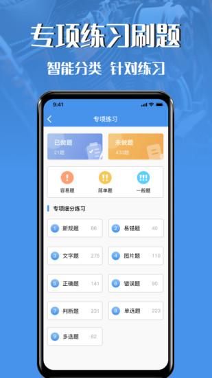 摩托车驾驶证考试_图片3