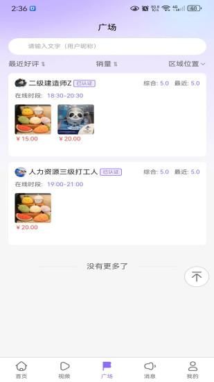 创易生_图片3