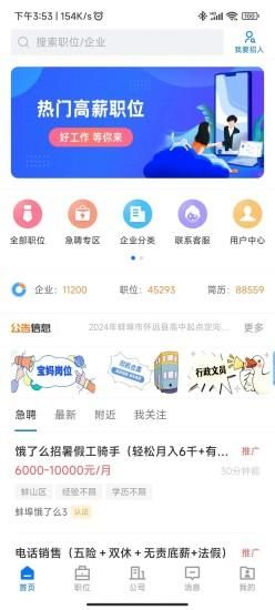 蚌埠范直聘_图片5