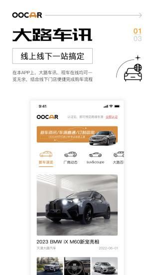 大路平行车_图片1