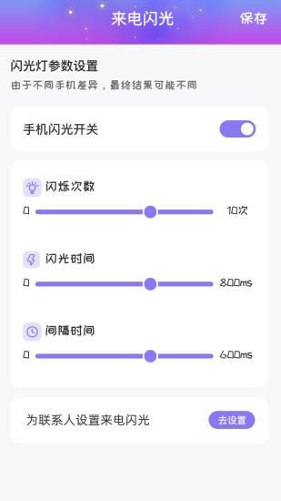 火箭来电_图片2