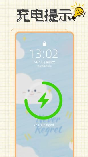 充电动画提示音_图片1