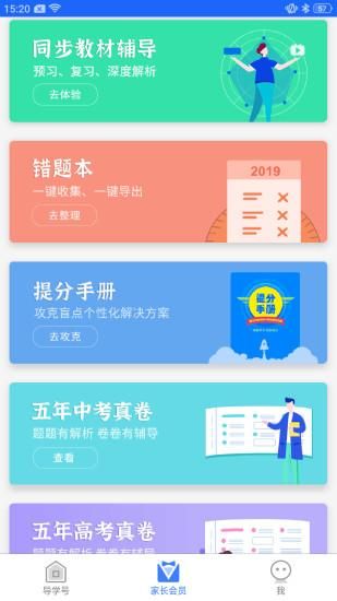 导学号_图片1