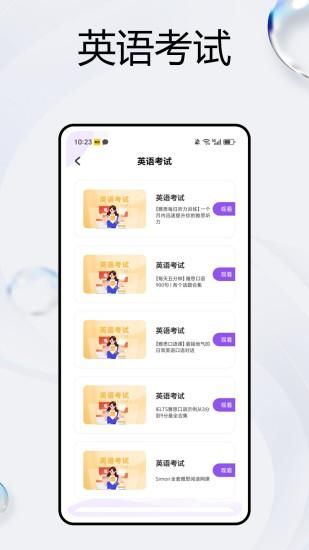 阳阳英语_图片2