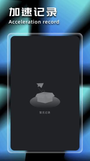 原子加速器_图片3
