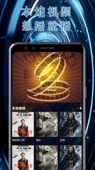 射手播放器_图片2