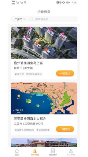 万店找房_图片2