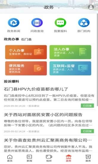 新石门_图片4
