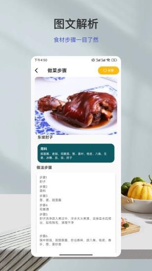 轻断食减脂_图片3