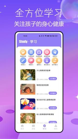 盐选故事_图片4