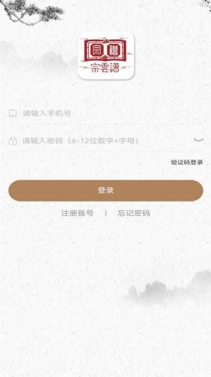 宗云谱_图片1