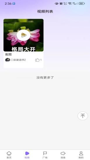 创易生_图片4