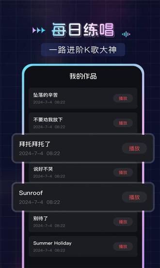 唱歌K歌吧_图片3