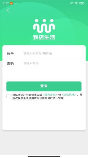 我店生活_图片2