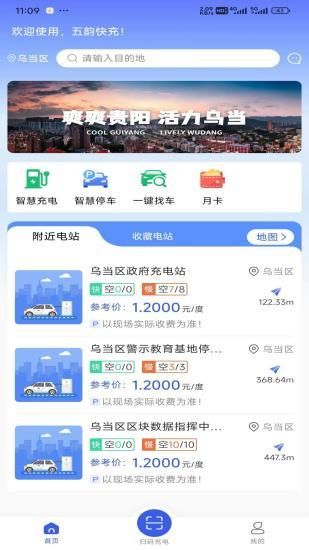 五韵快充_图片1
