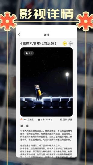 小城追剧_图片2