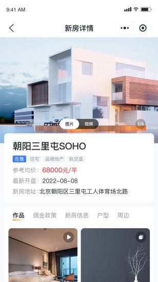 房嘟嘟_图片4