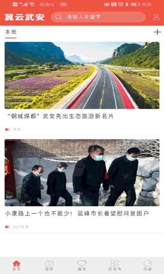 冀云武安_图片1