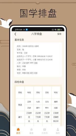易简国学_图片4