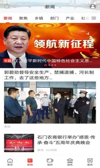 新石门_图片2