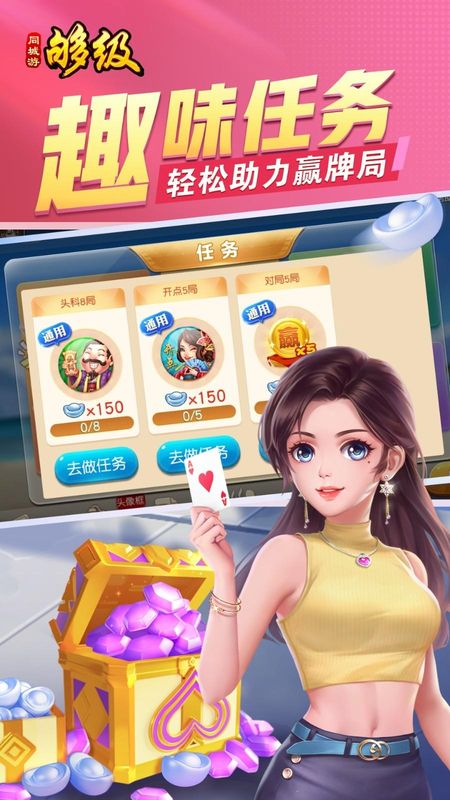 够级_图片3