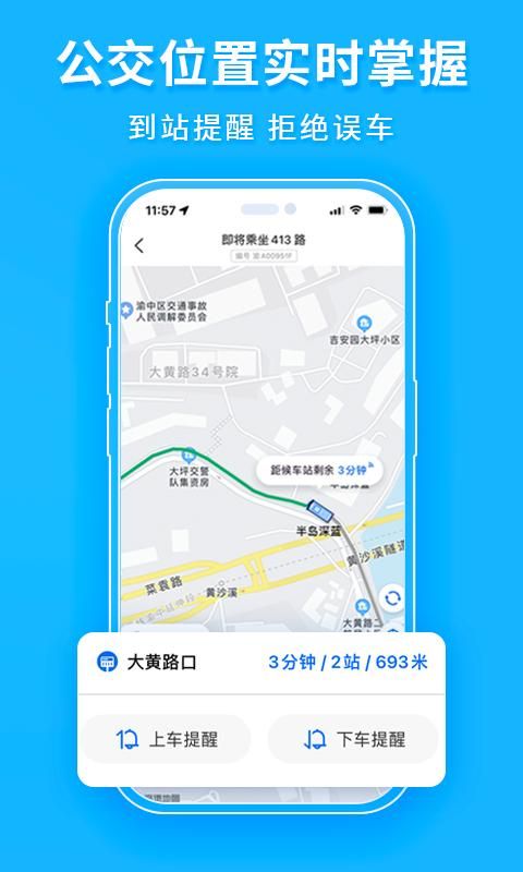 车来了_图片4