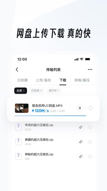 UC浏览器_图片5