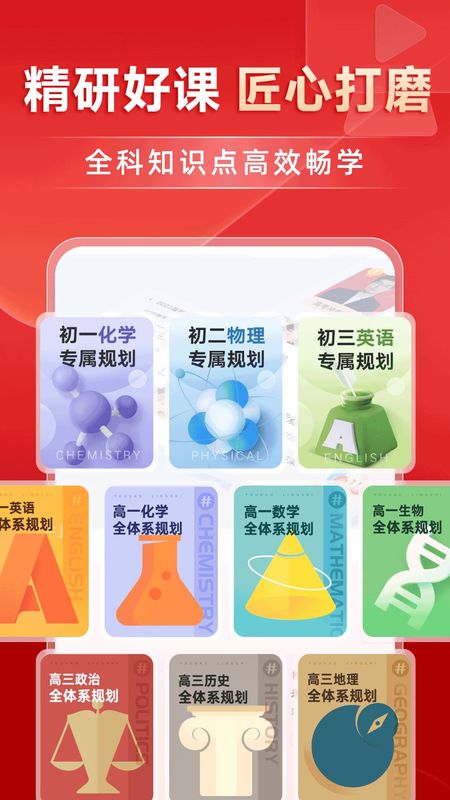 有道精品课_图片4