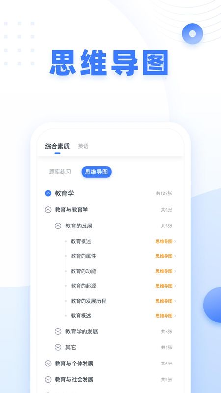 粉笔教师_图片4