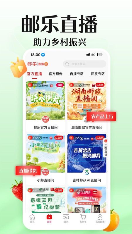 邮乐_图片4
