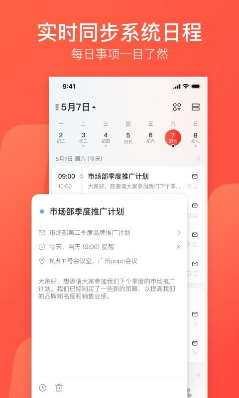 网易邮箱_图片2