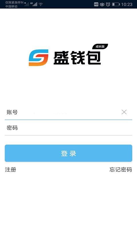 盛钱包成长版_图片4