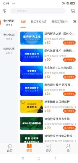 广东学习网_图片2