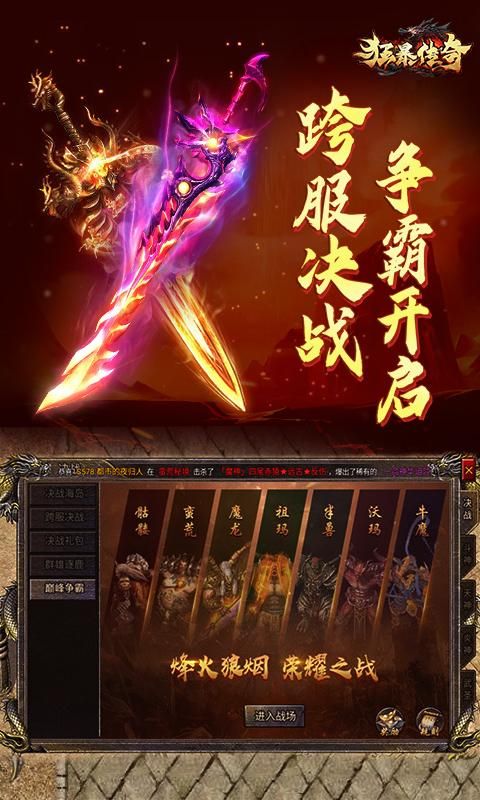 狂暴传奇_图片3