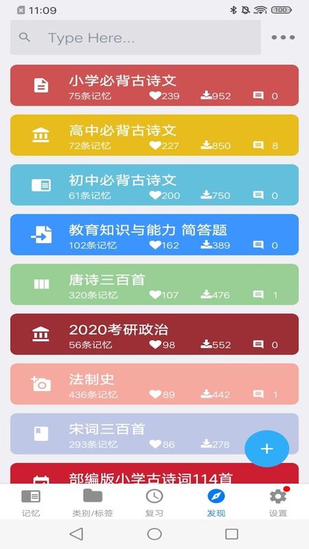 MemoryHelper_图片4