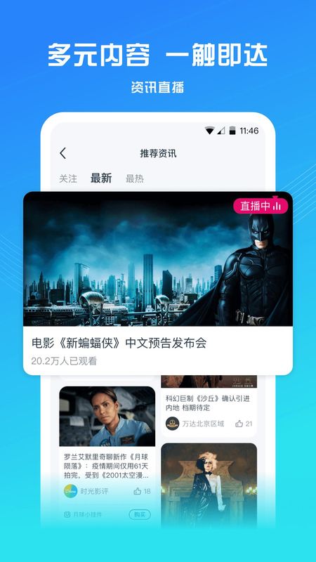 万达电影_图片4