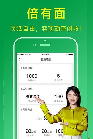搬运帮工人版_图片4