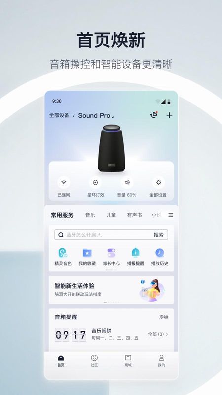 天猫精灵_图片2