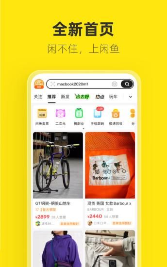 闲鱼_图片1