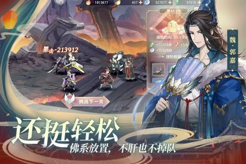 三国志幻想大陆_图片4