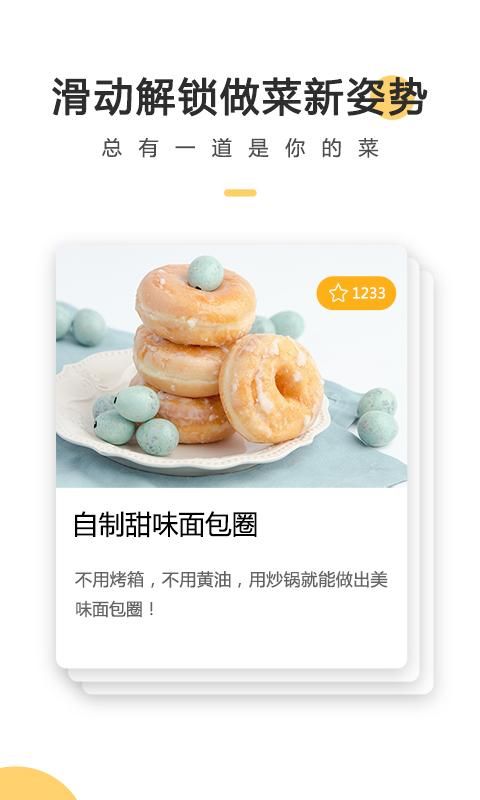 菜谱大全_图片2