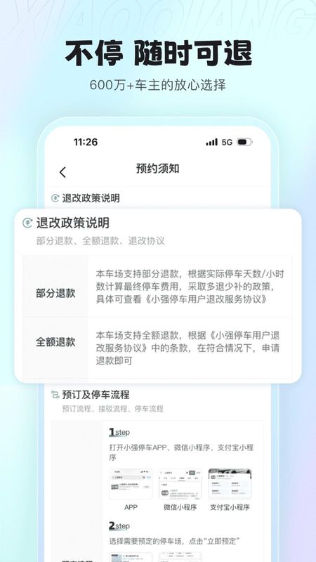 小强停车_图片4