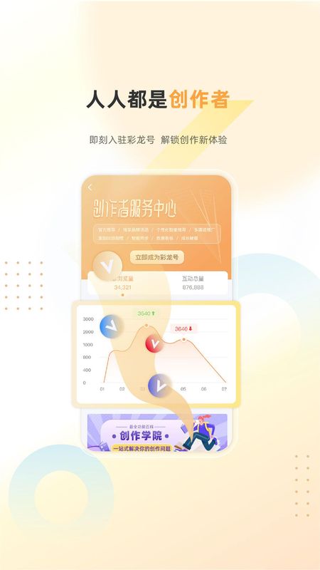 彩龙社区_图片4